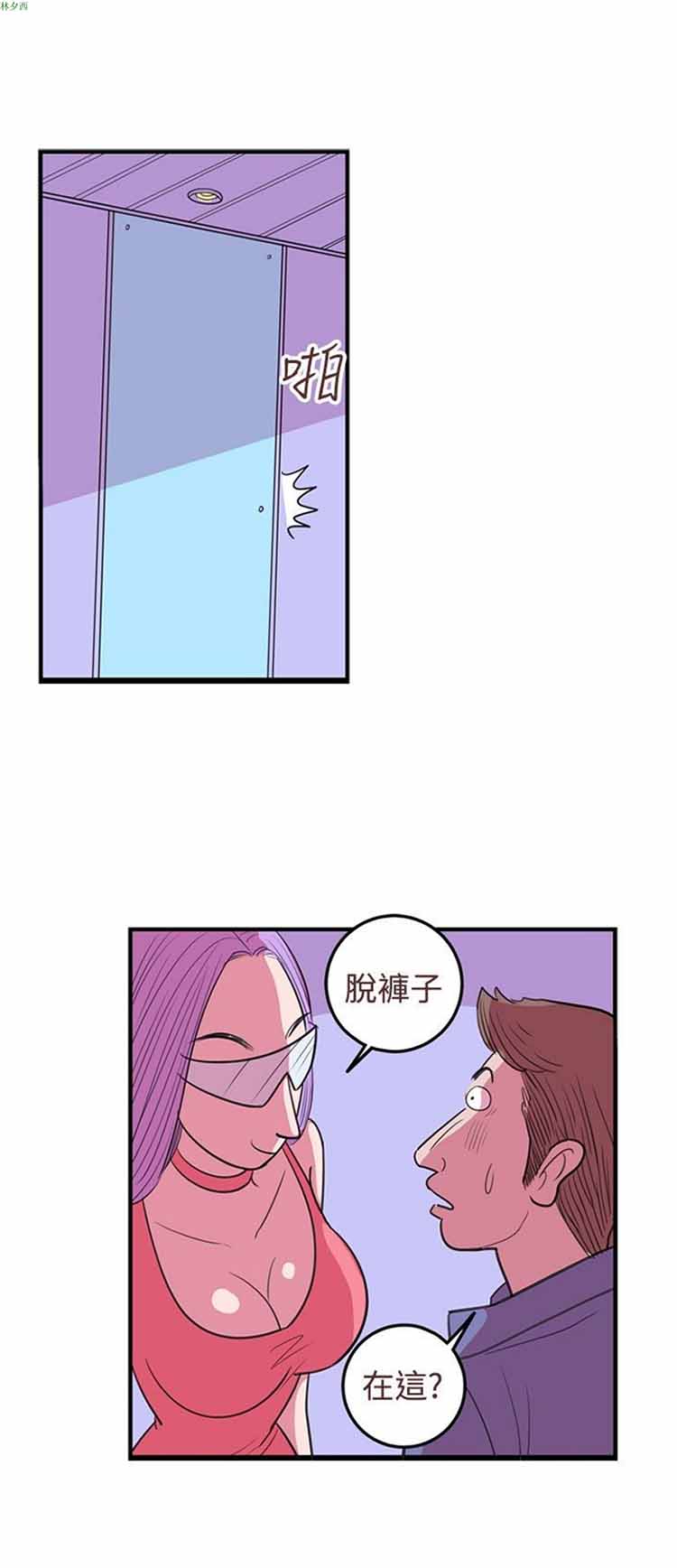 荷尔蒙王 第56话 第12页