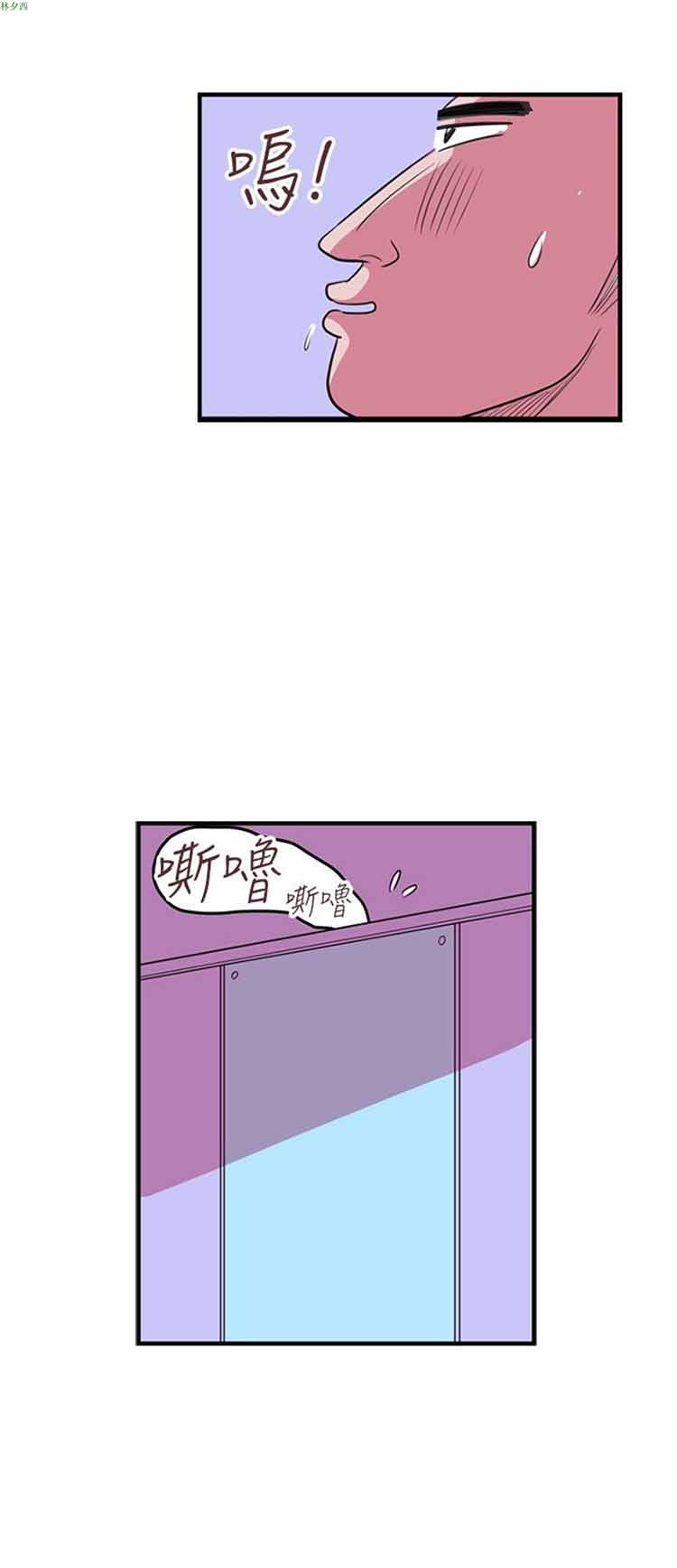 荷尔蒙王 第56话 第14页