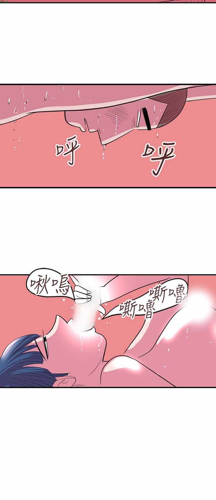 荷尔蒙王 第56话 第16页