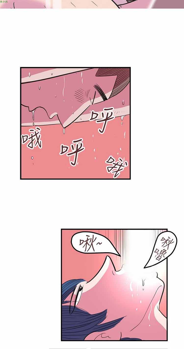 荷尔蒙王 第57话 第2页