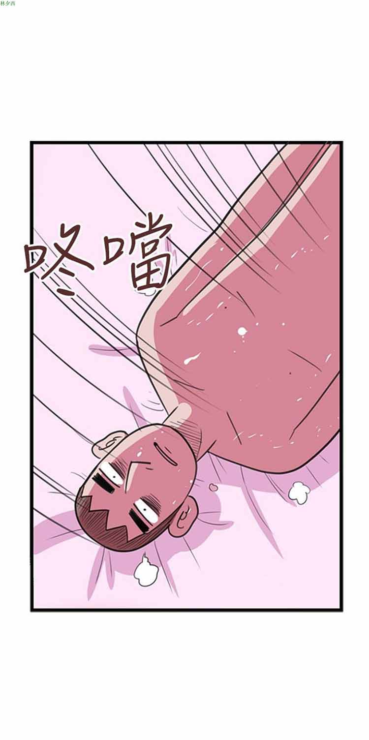荷尔蒙王 第57话 第10页