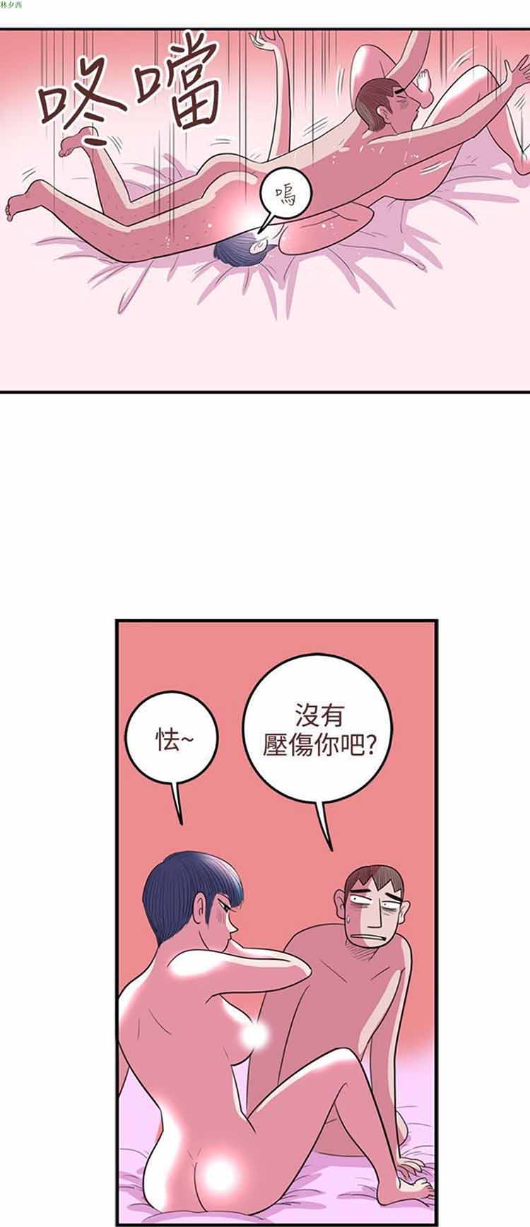 荷尔蒙王 第57话 第8页