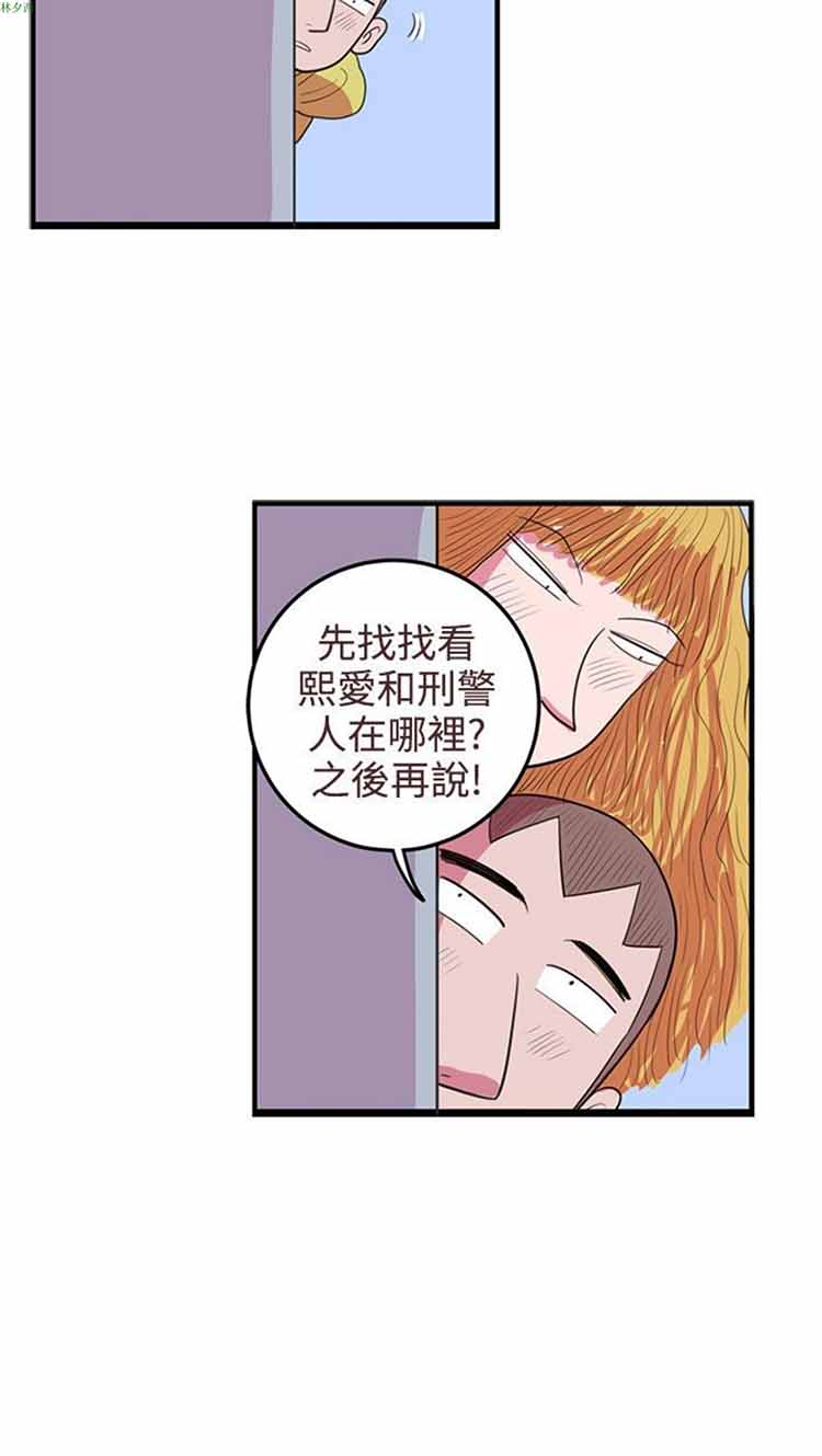 荷尔蒙王 第63话 第6页