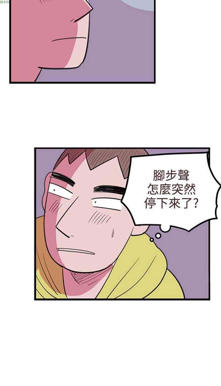 荷尔蒙王 第63话 第10页