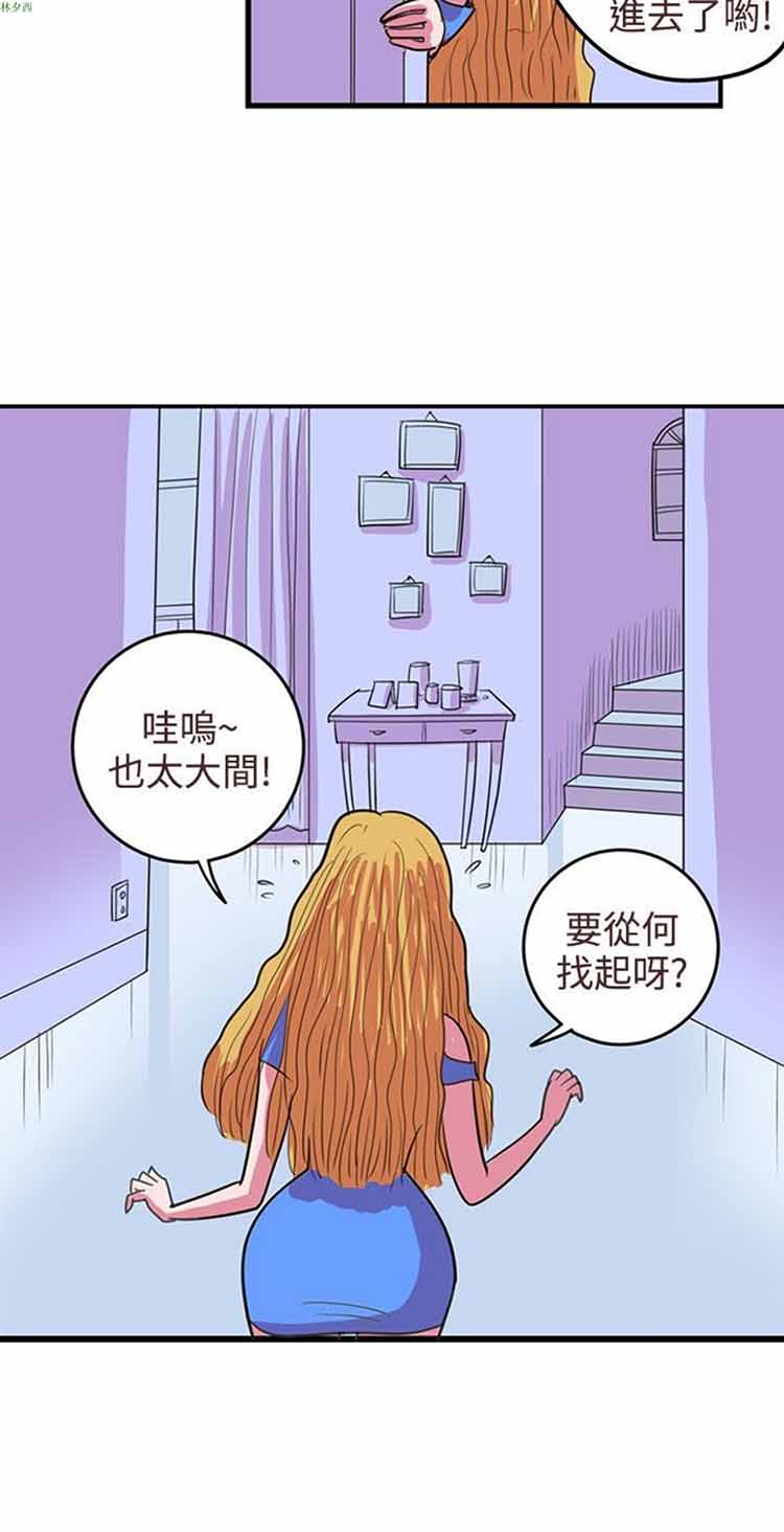 荷尔蒙王 第63话 第18页