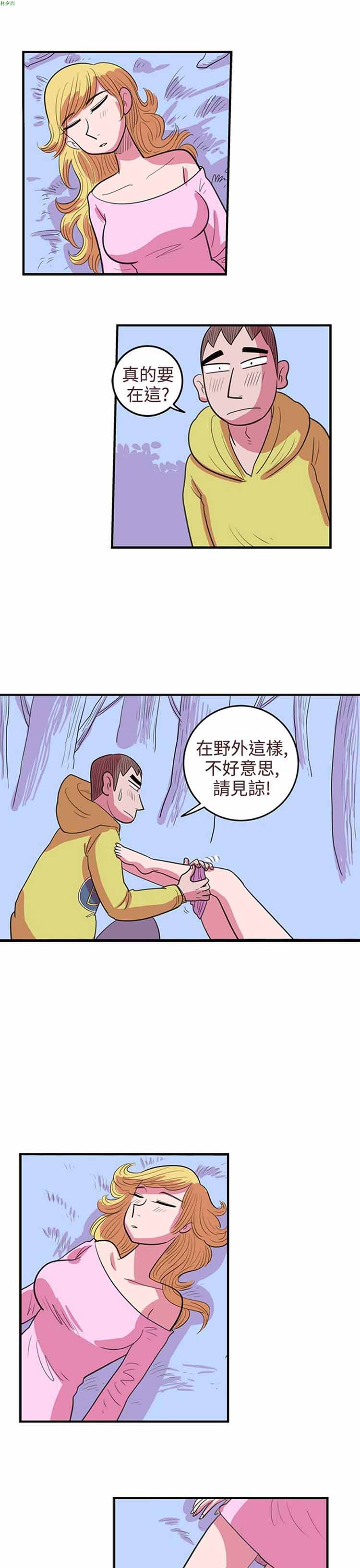 荷尔蒙王 第64话 第11页