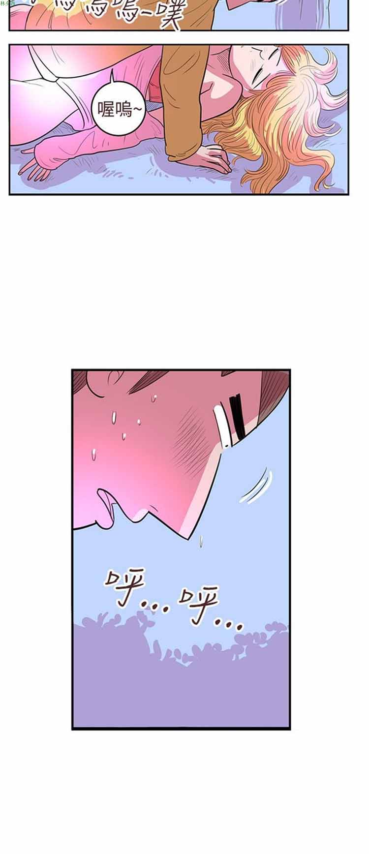 荷尔蒙王 第64话 第14页