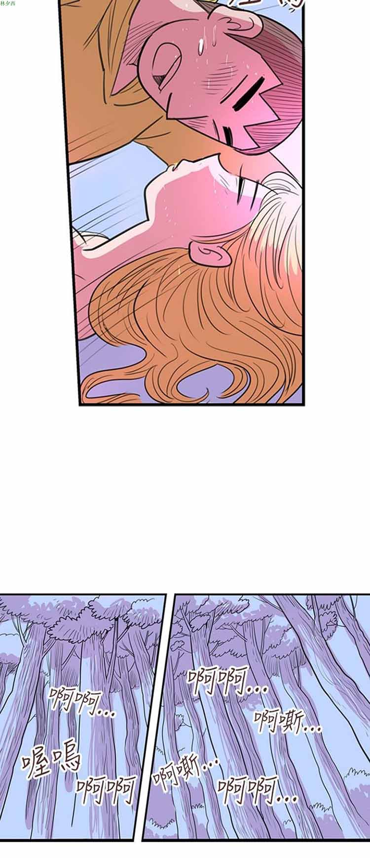 荷尔蒙王 第64话 第16页