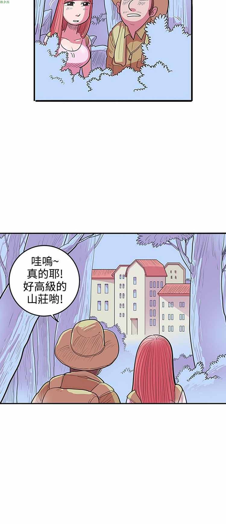荷尔蒙王 第61话 第6页
