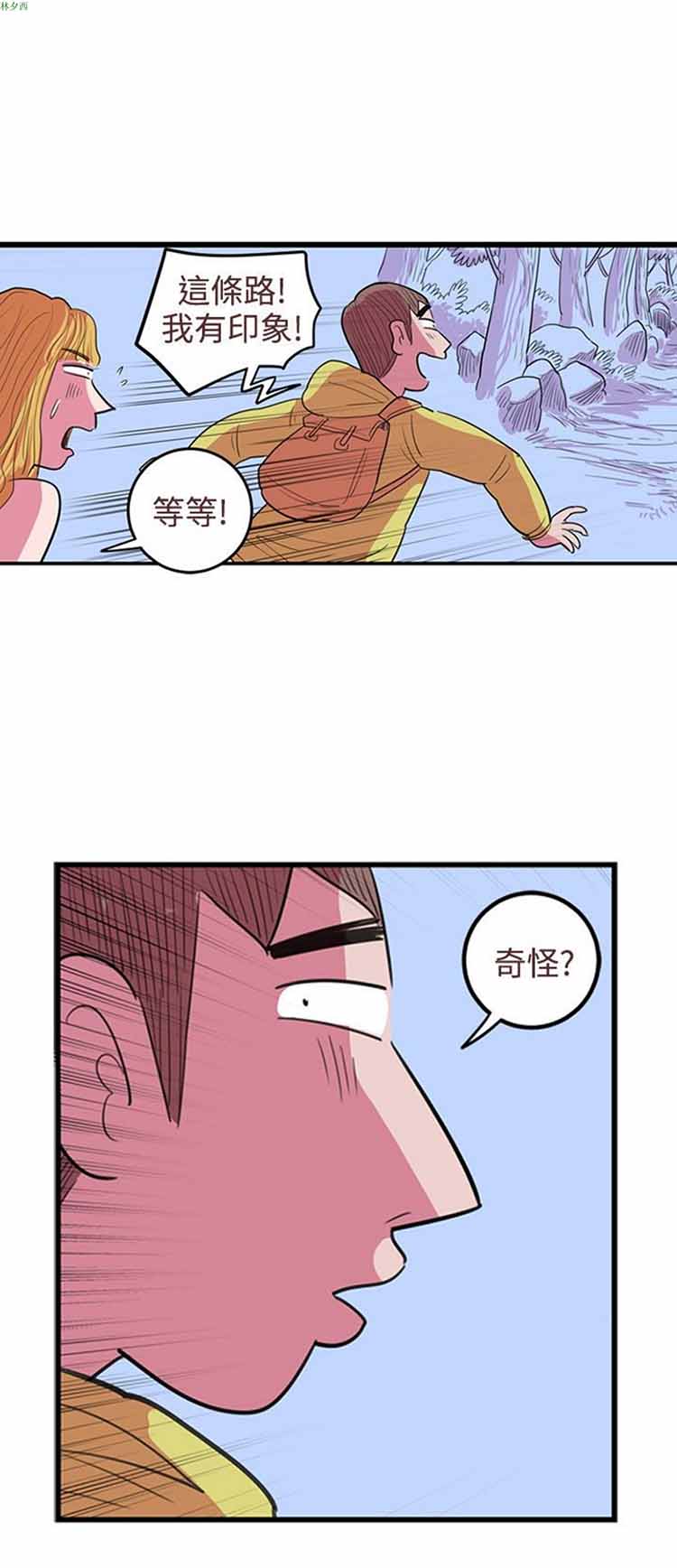 荷尔蒙王 第62话 第16页