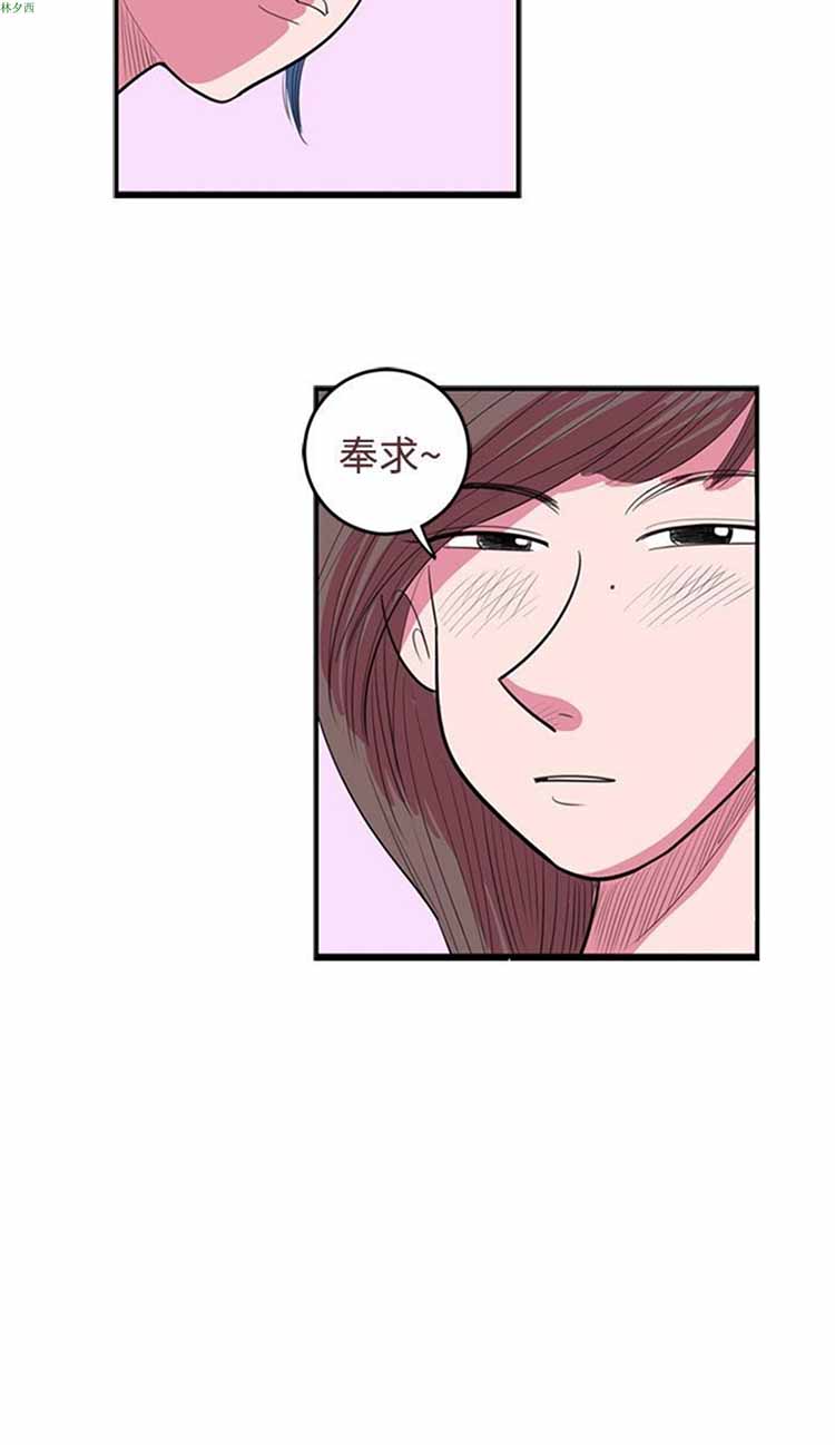 荷尔蒙王 第62话 第20页