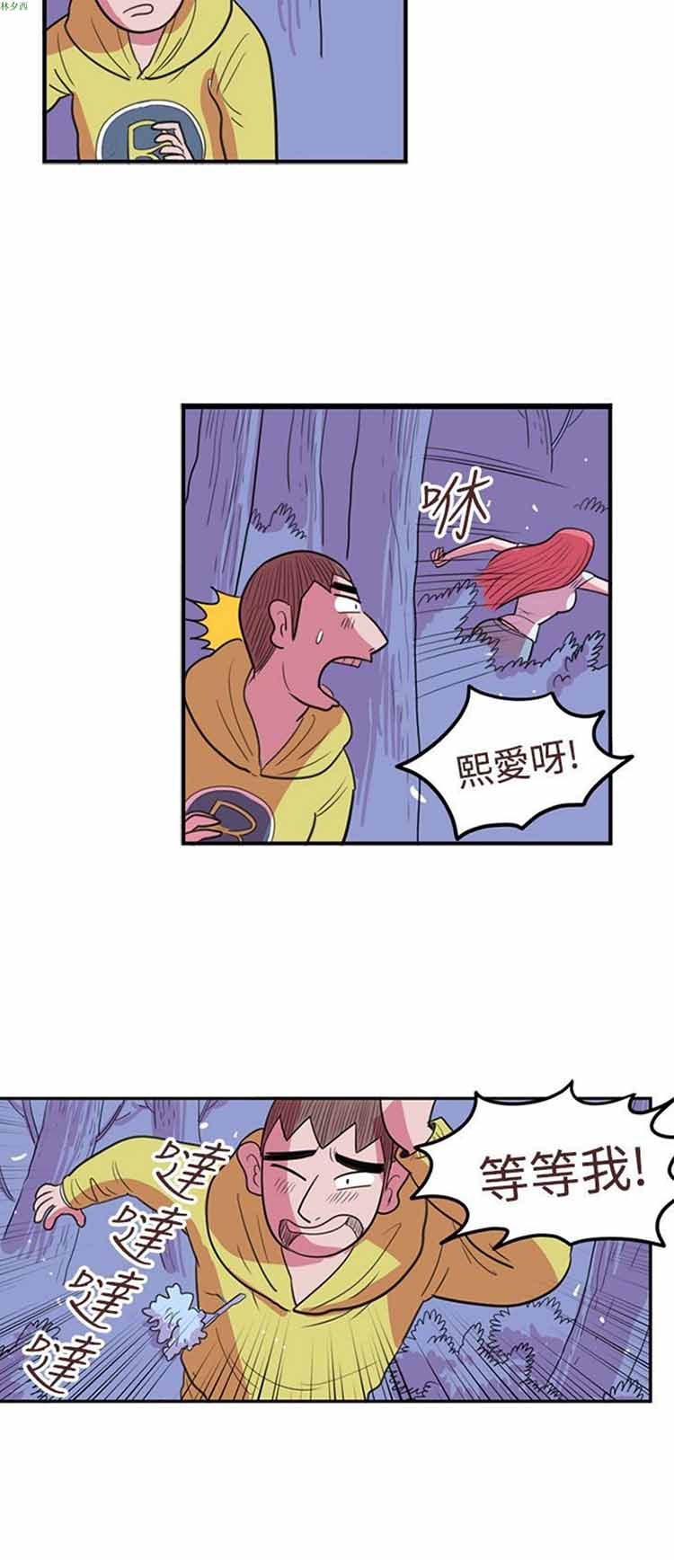 荷尔蒙王 第65话 第8页