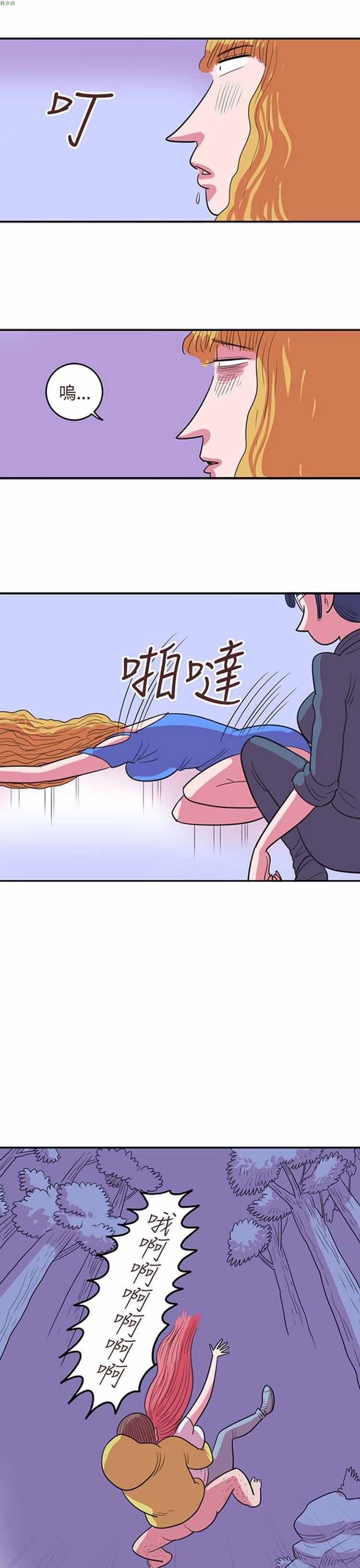 荷尔蒙王 第65话 第15页