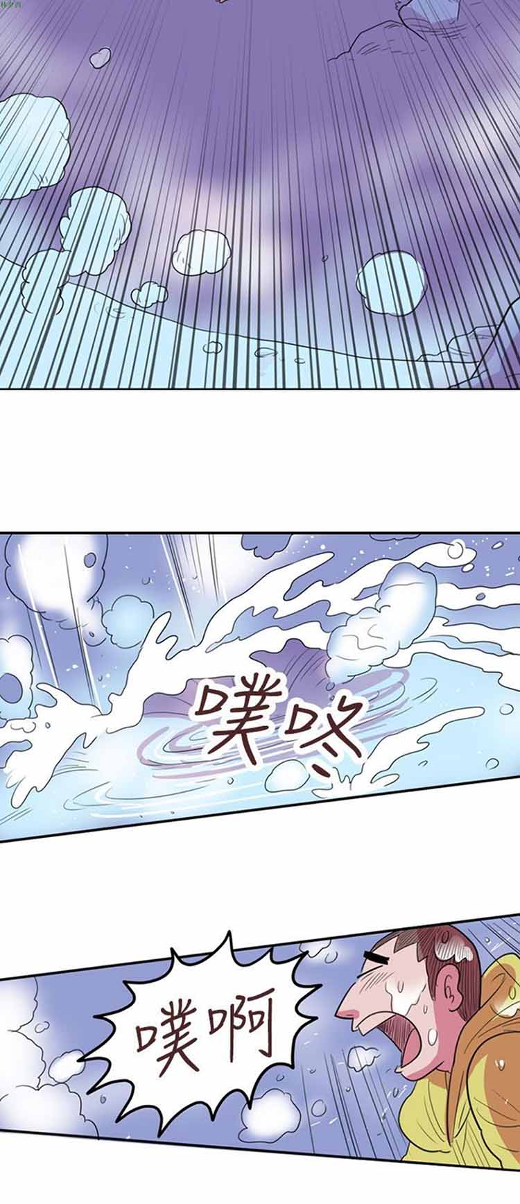 荷尔蒙王 第65话 第16页