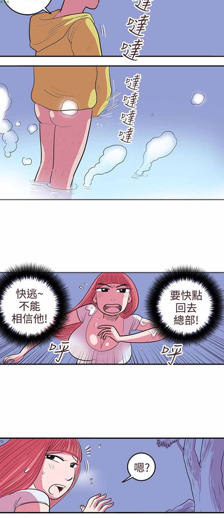 荷尔蒙王 第66话 第10页