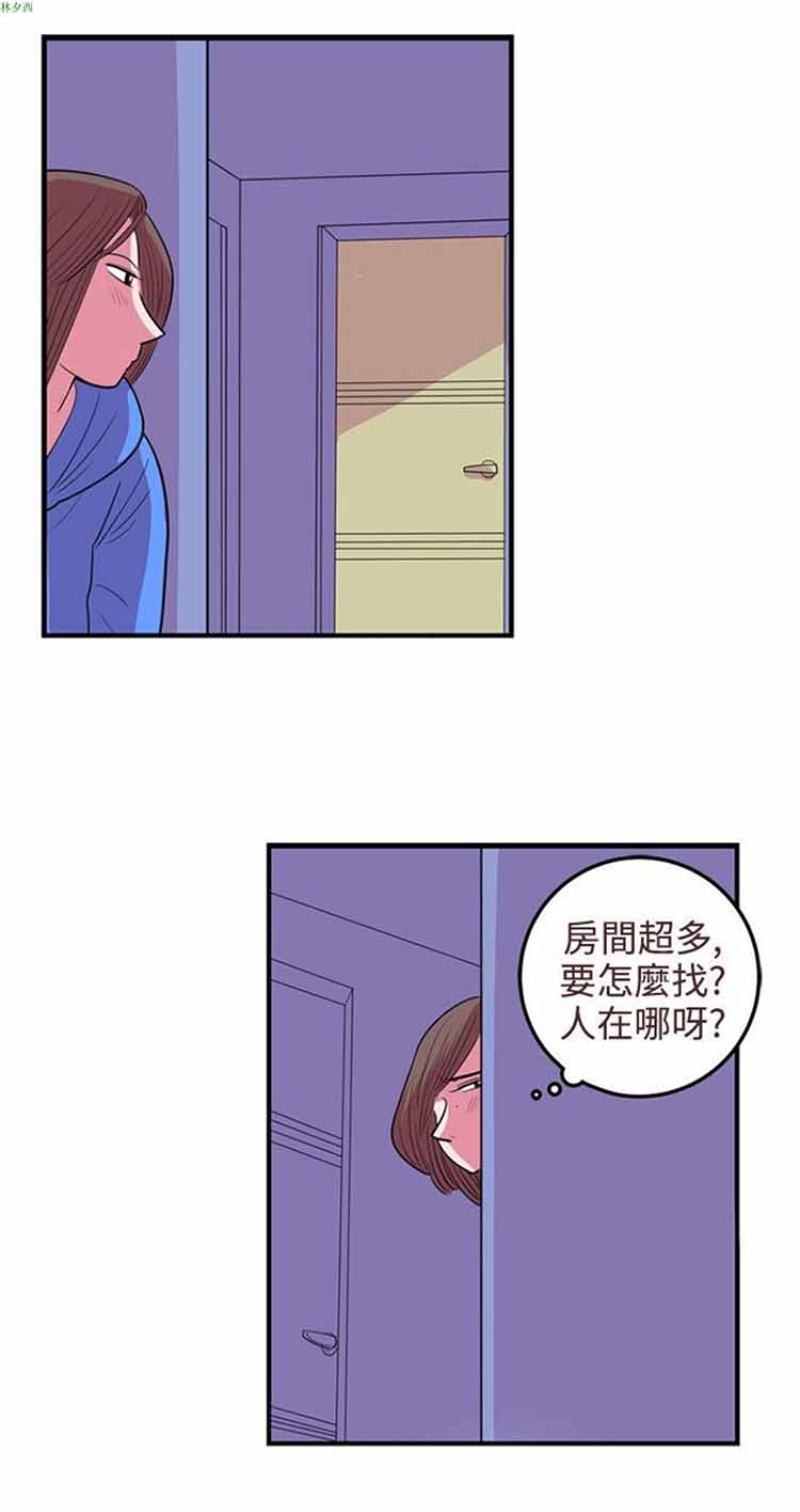 荷尔蒙王 第67话 第6页