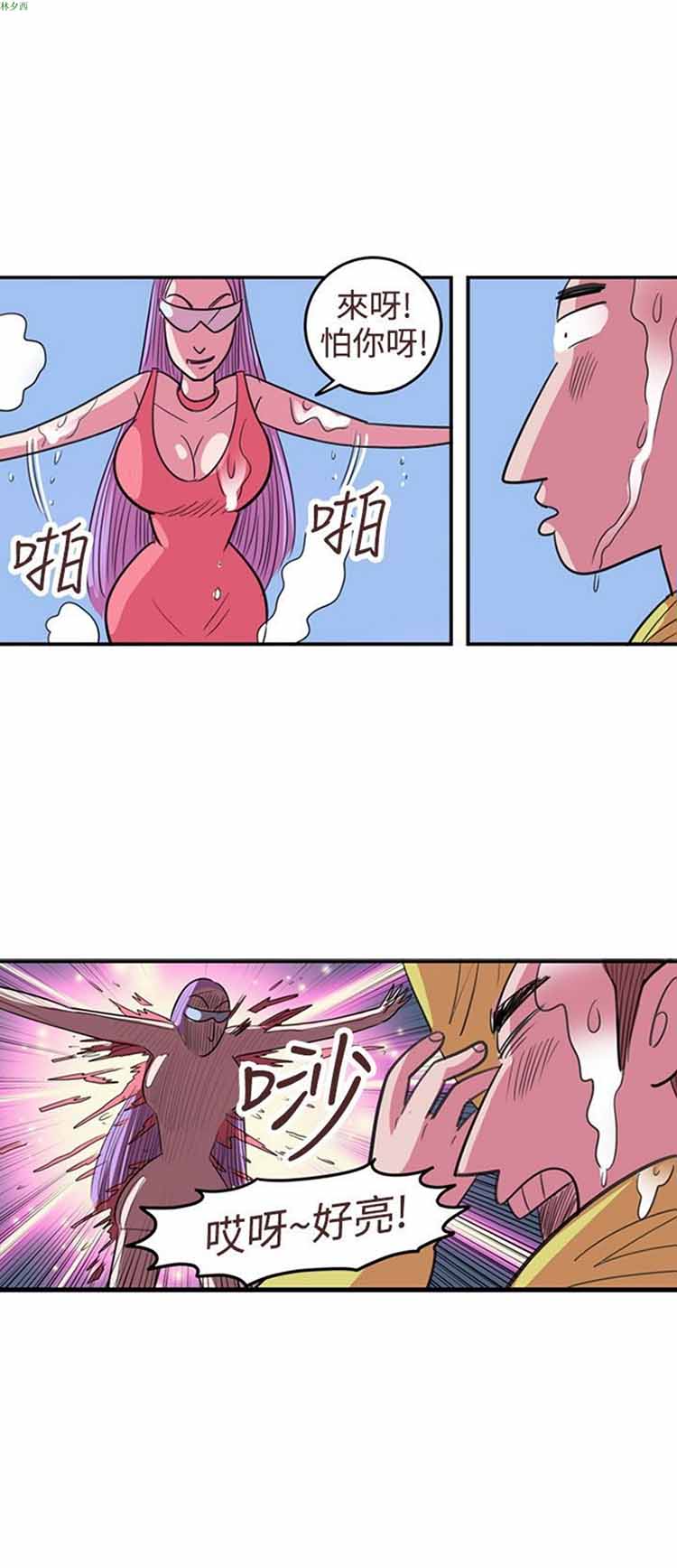 荷尔蒙王 第68话 第16页