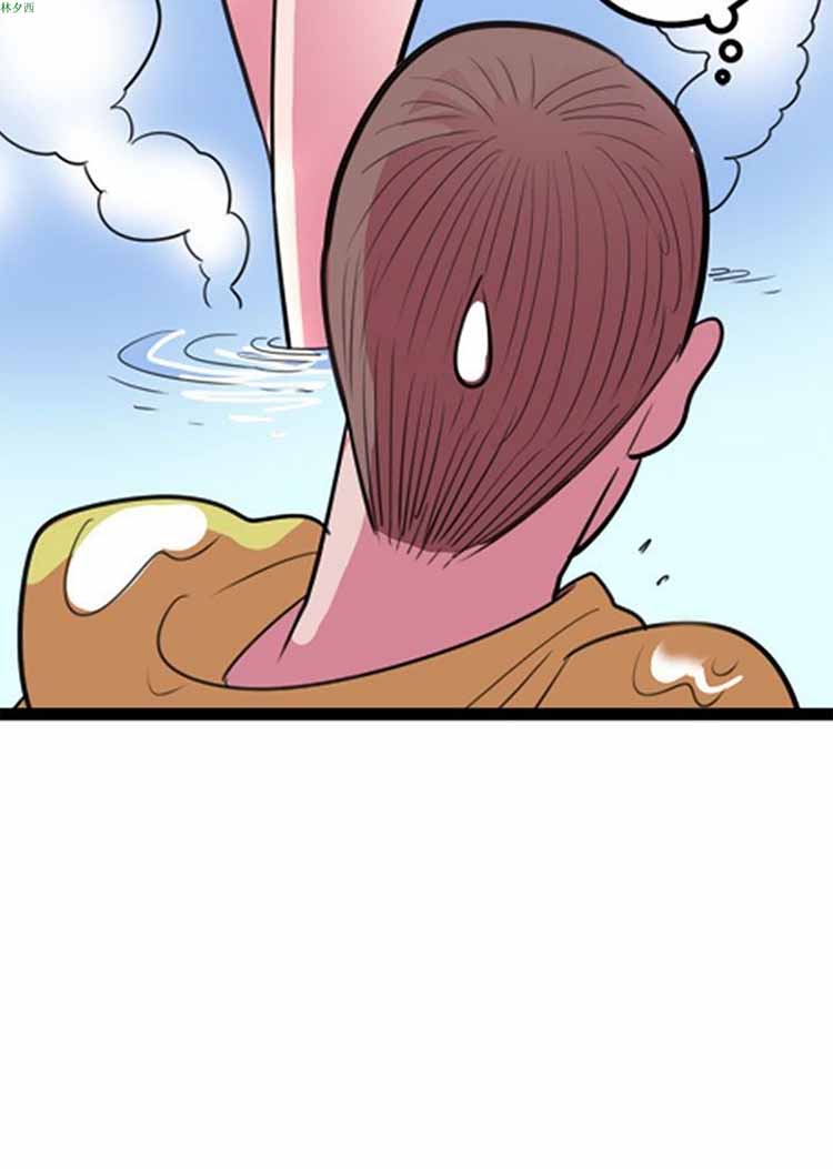 荷尔蒙王 第68话 第18页