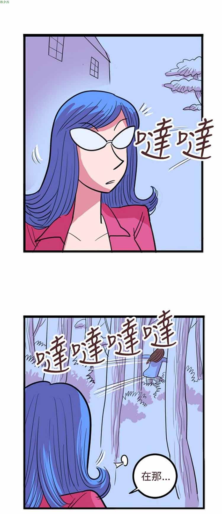 荷尔蒙王 第68话 第6页