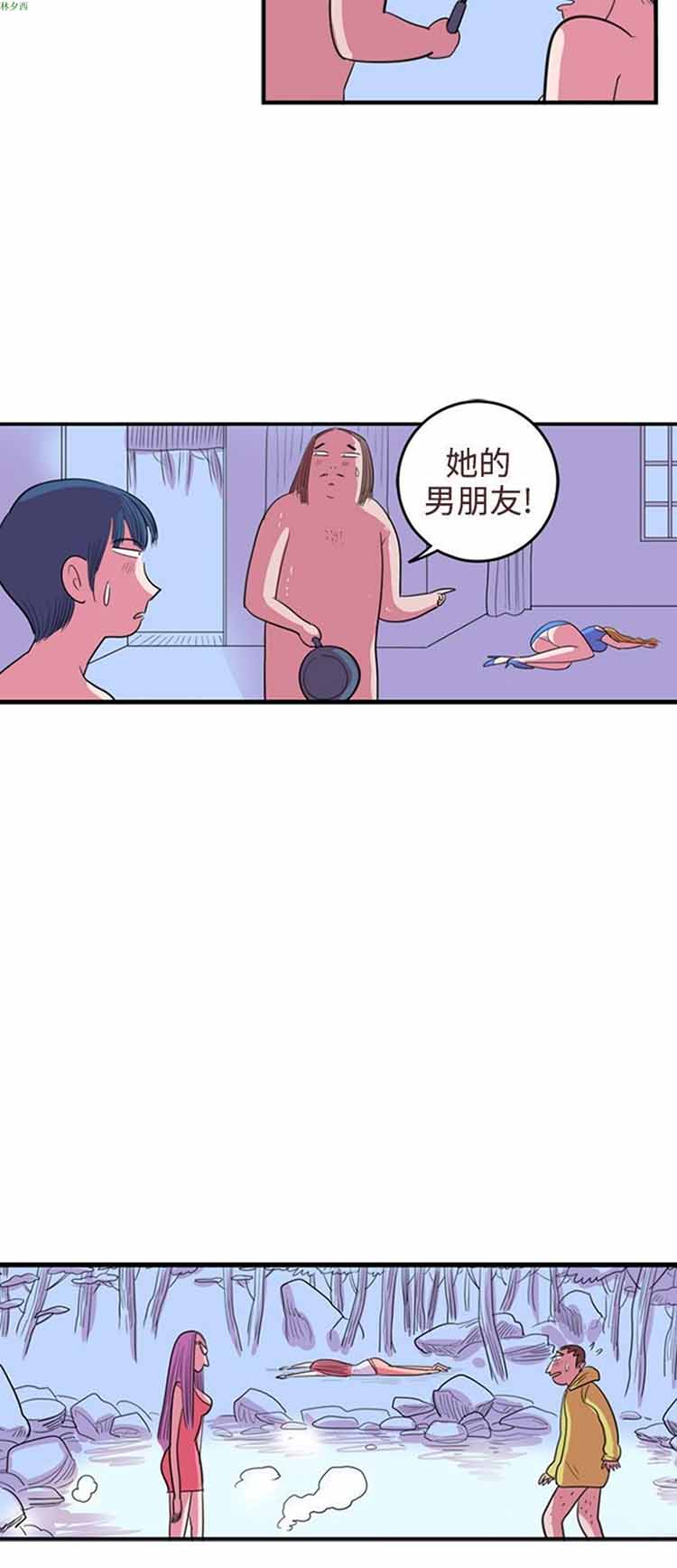 荷尔蒙王 第68话 第10页