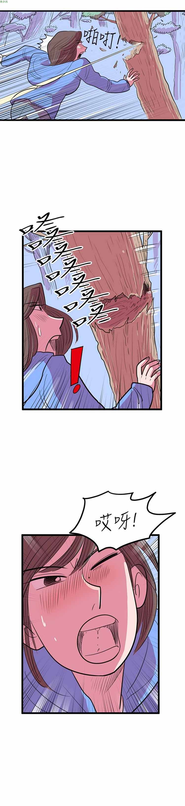 荷尔蒙王 第69话 第7页