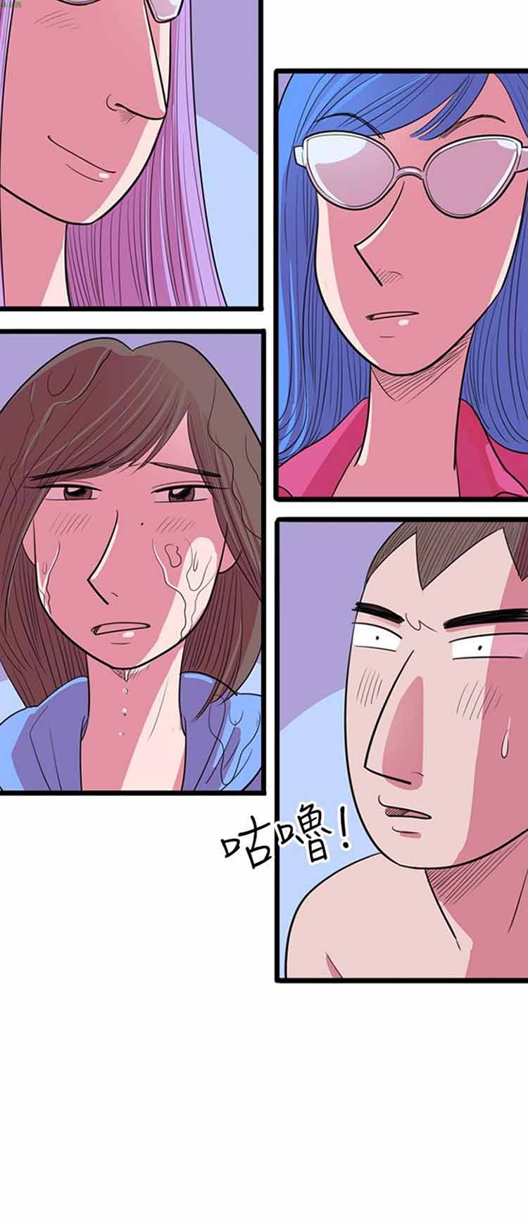 荷尔蒙王 第69话 第12页