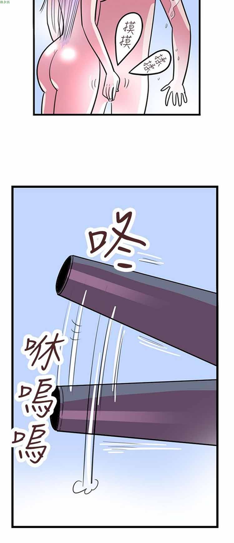 荷尔蒙王 第70话 第12页