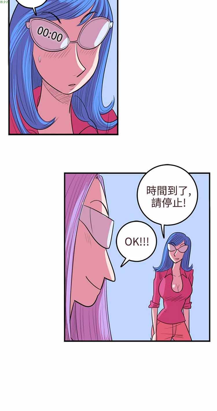荷尔蒙王 第70话 第16页