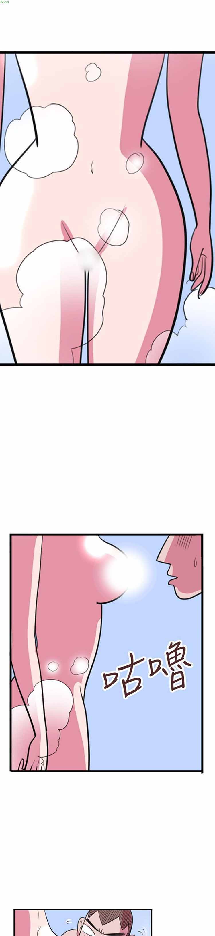 荷尔蒙王 第70话 第3页