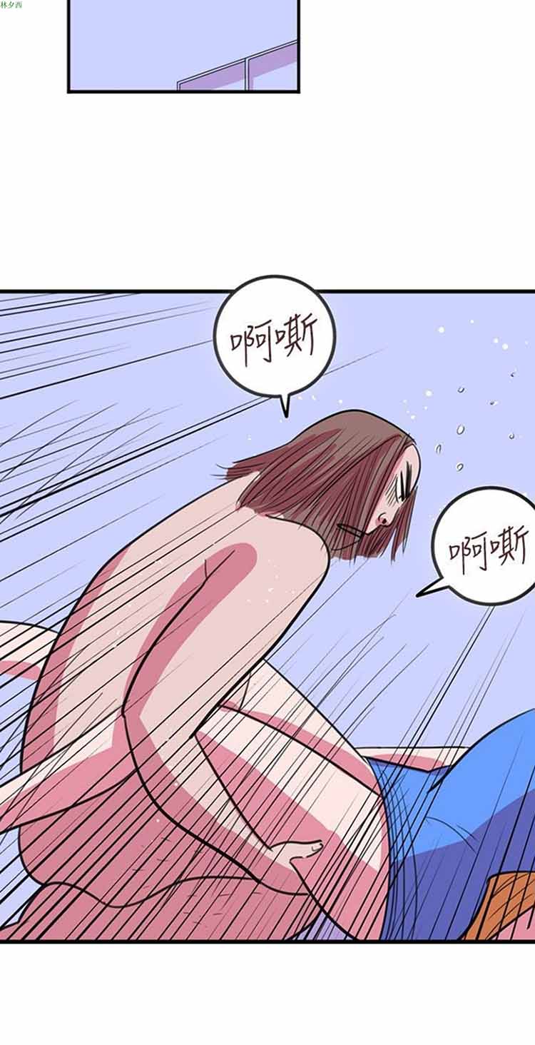 荷尔蒙王 第70话 第20页