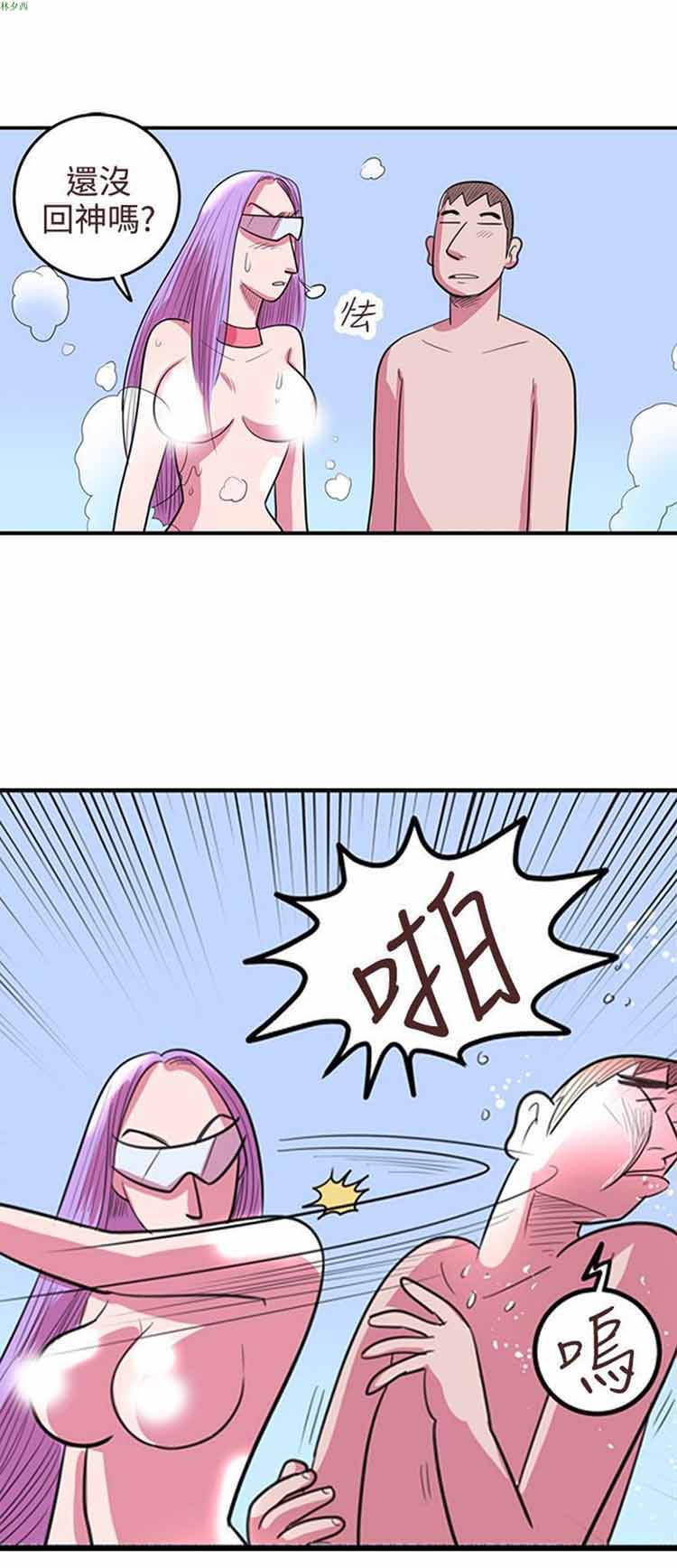荷尔蒙王 第73话 第8页