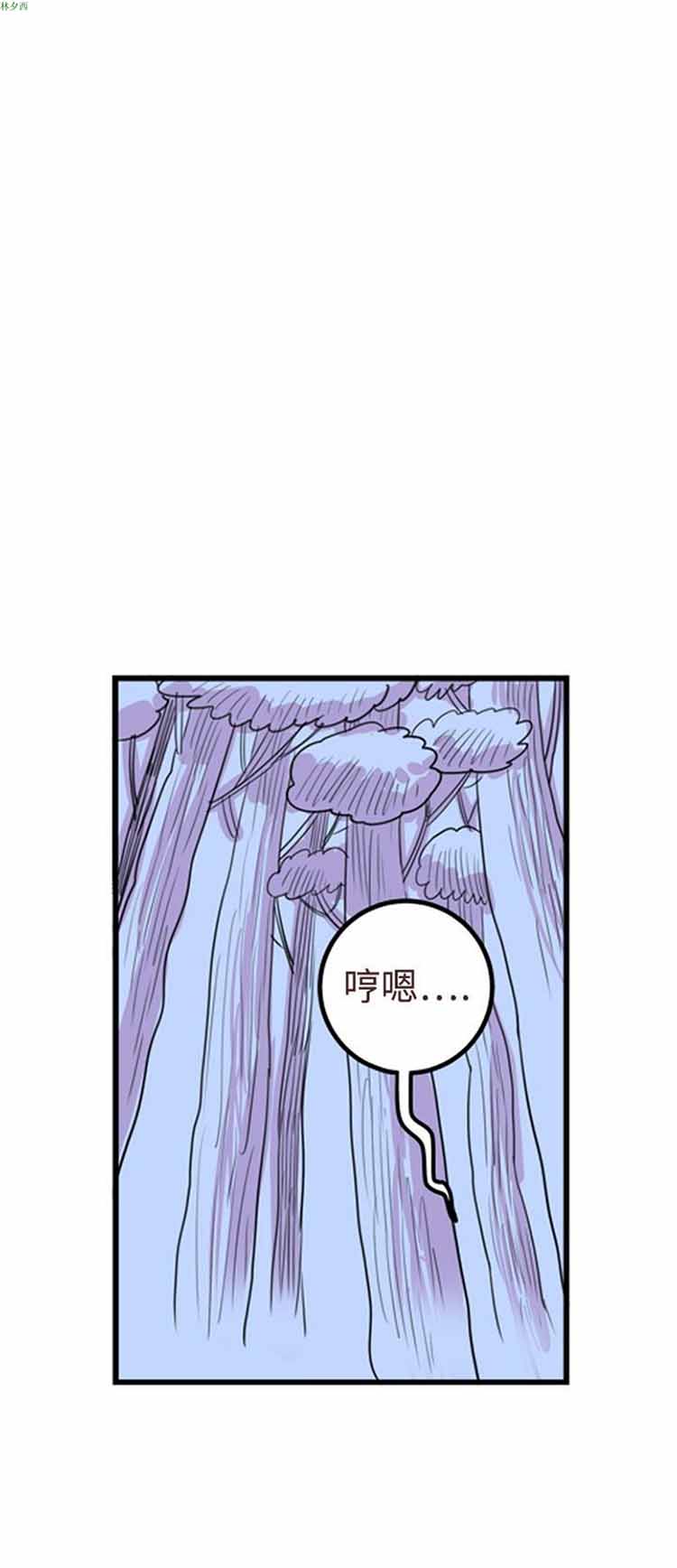 荷尔蒙王 第71话 第6页