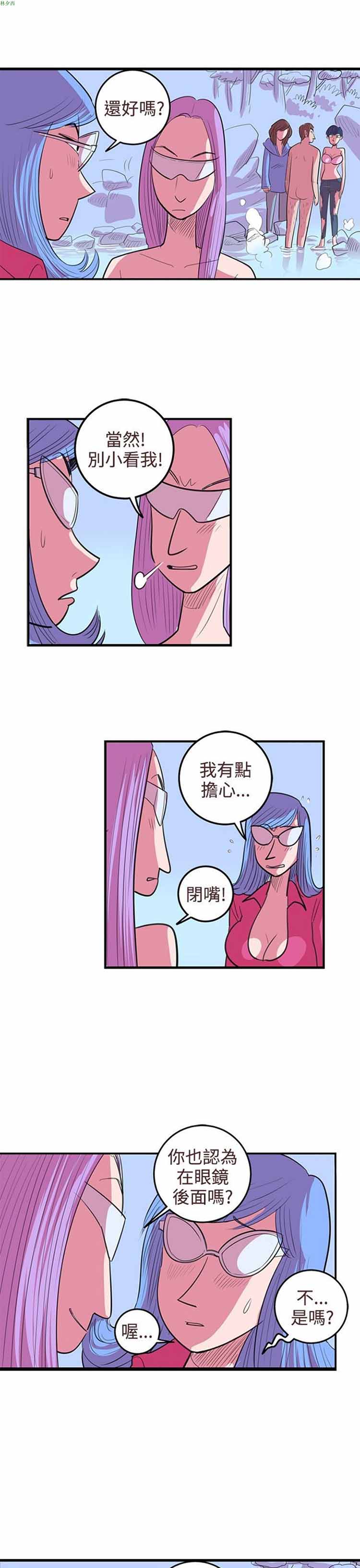 荷尔蒙王 第72话 第7页