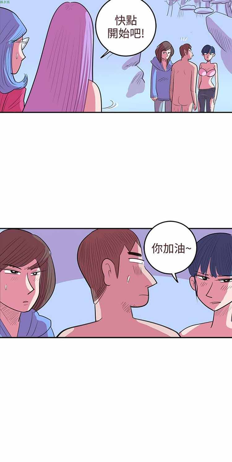 荷尔蒙王 第72话 第8页