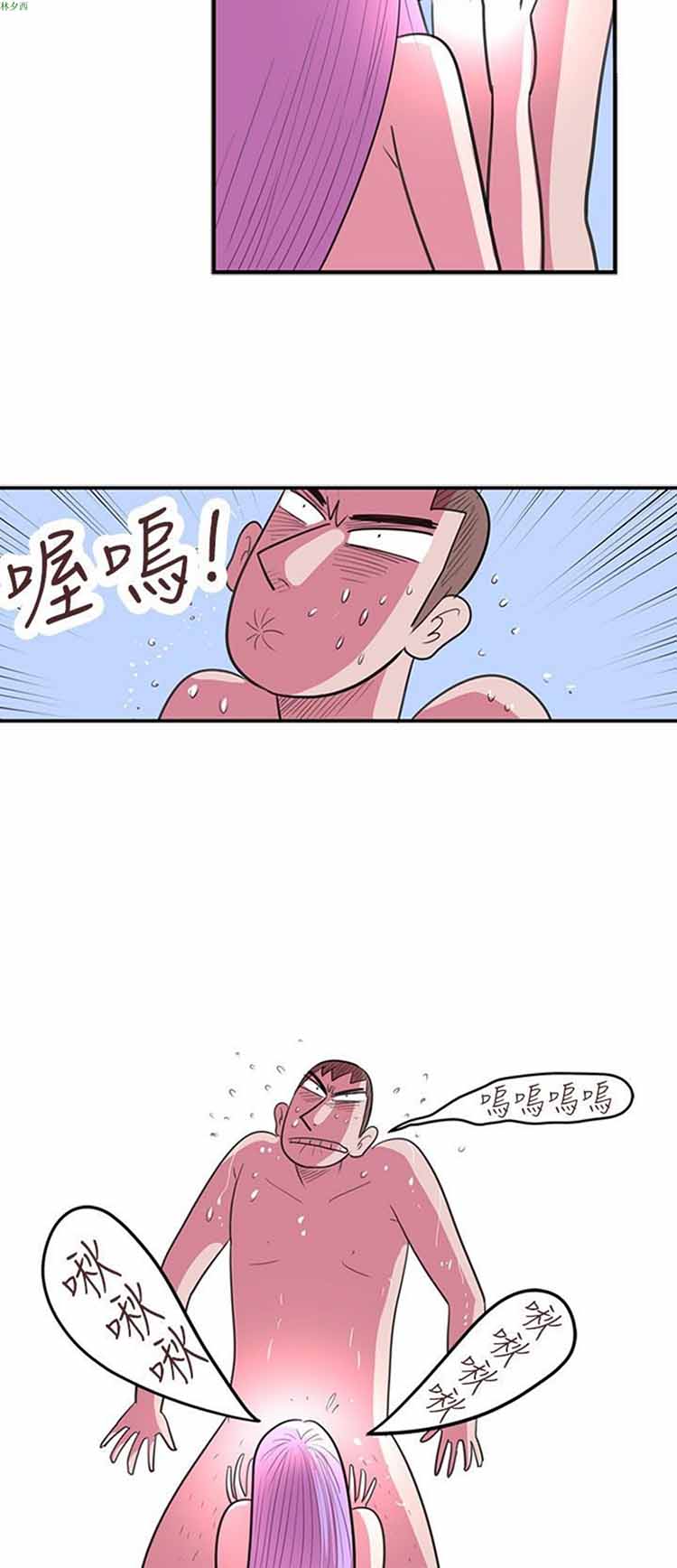 荷尔蒙王 第72话 第12页