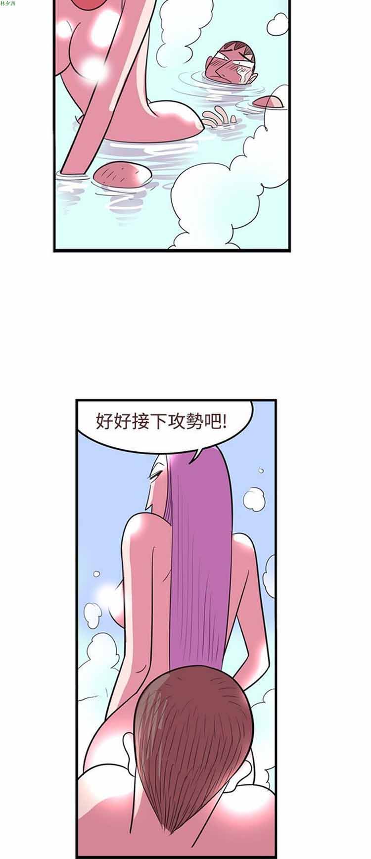 荷尔蒙王 第76话 第12页