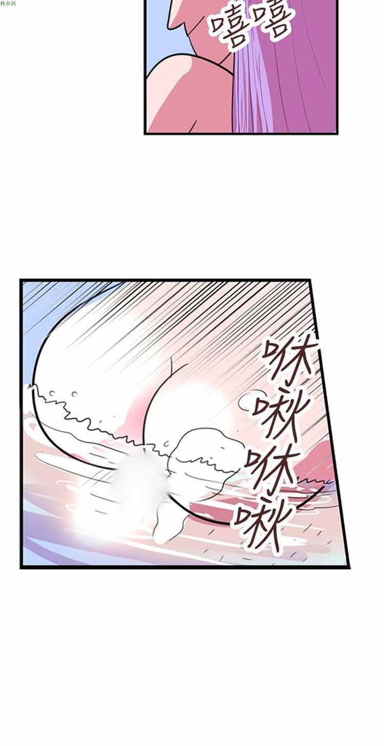 荷尔蒙王 第76话 第14页