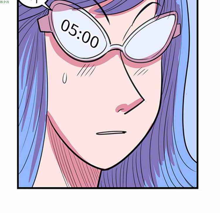 荷尔蒙王 第78话 第2页