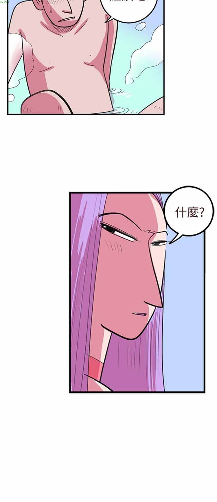 荷尔蒙王 第78话 第6页