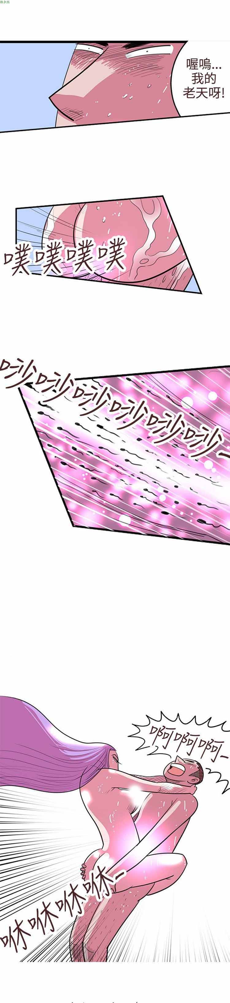 荷尔蒙王 第78话 第17页