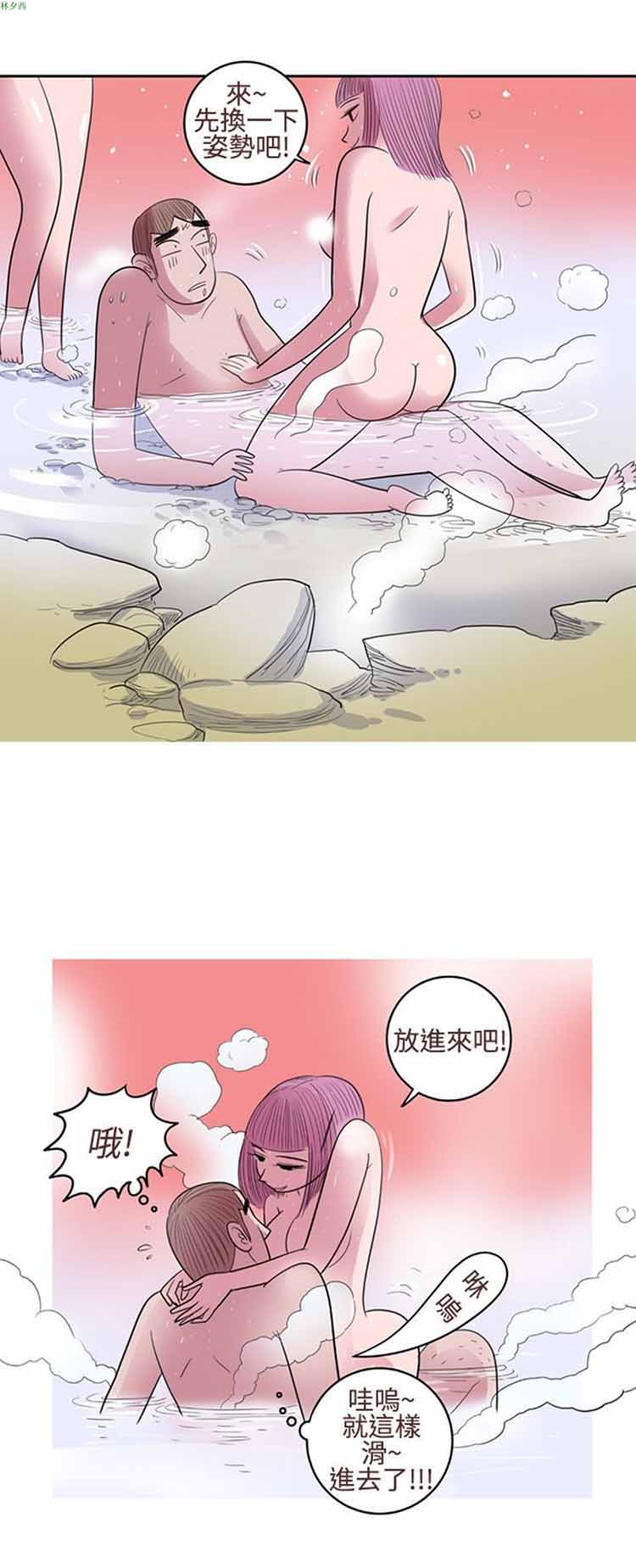 荷尔蒙王 第13话 第6页