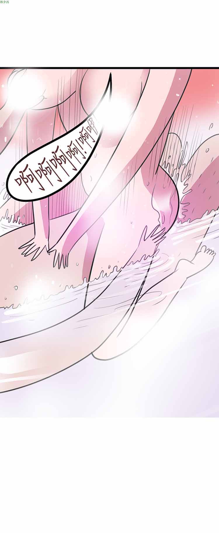 荷尔蒙王 第14话 第4页