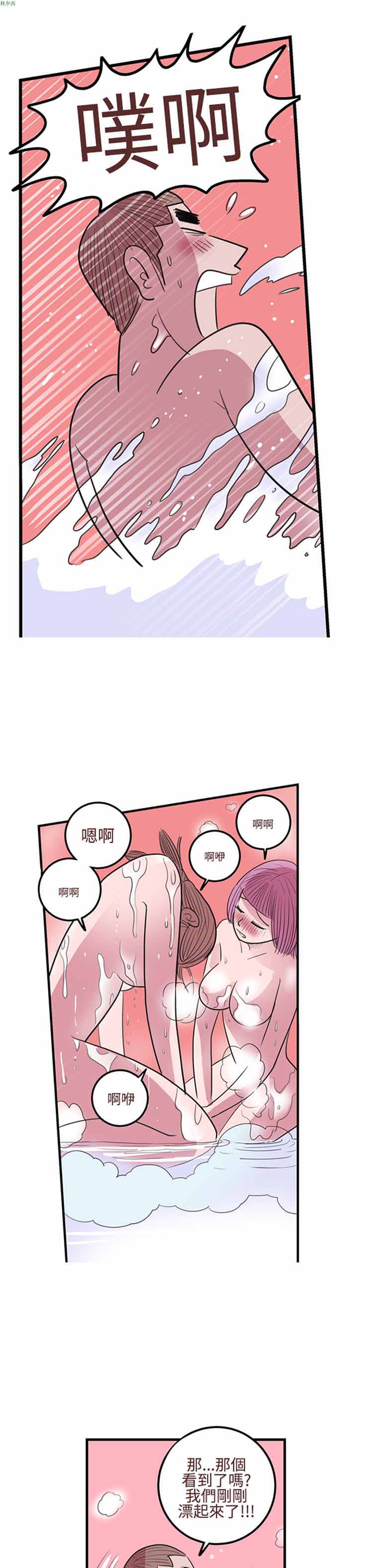 荷尔蒙王 第14话 第7页