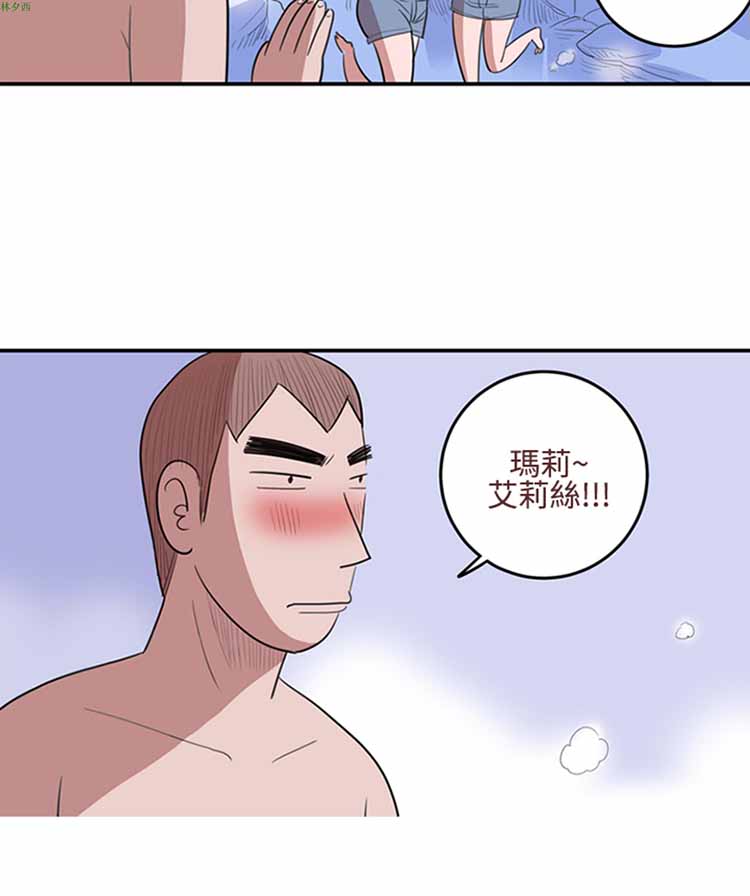 荷尔蒙王 第14话 第12页
