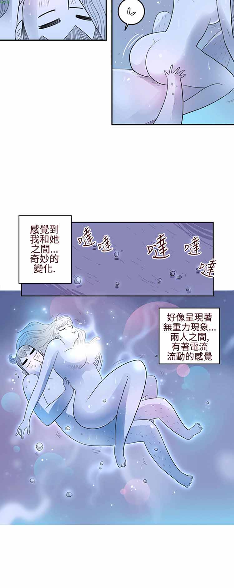 荷尔蒙王 第10话 第8页
