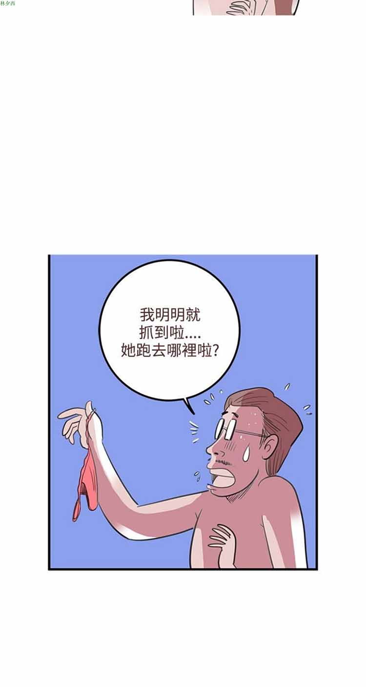 荷尔蒙王 第15话 第16页