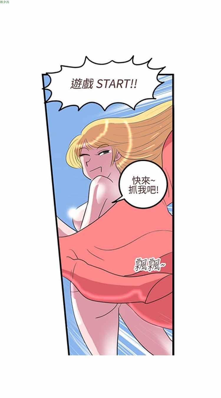 荷尔蒙王 第15话 第10页