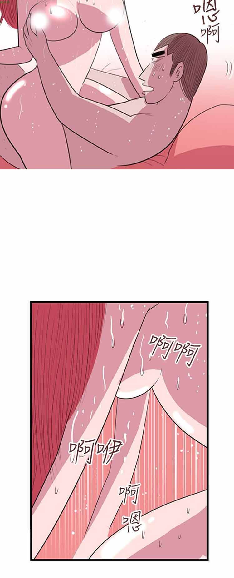 荷尔蒙王 第18话 第14页