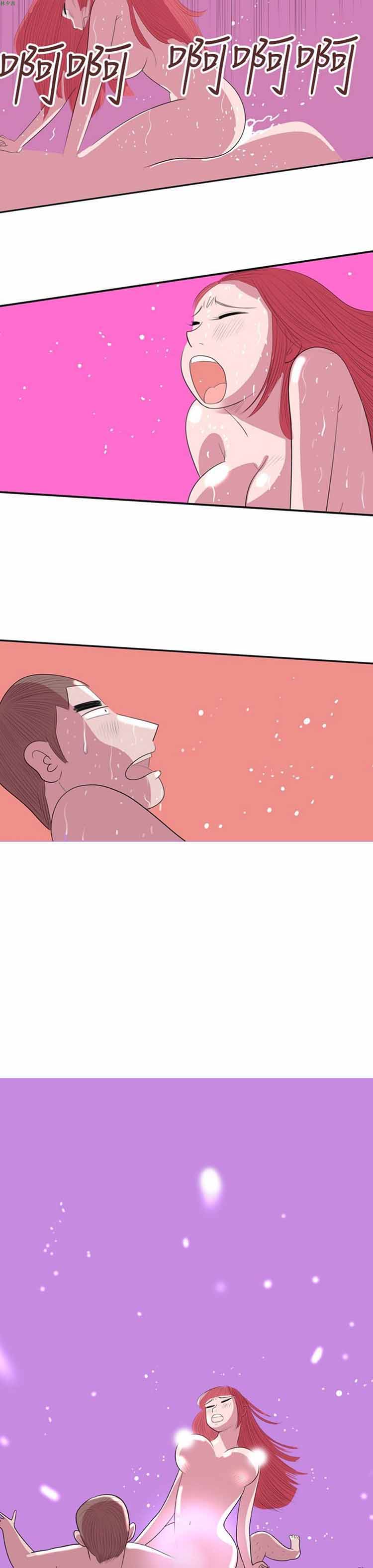 荷尔蒙王 第18话 第17页