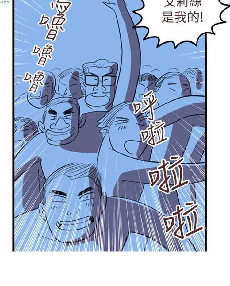荷尔蒙王 第16话 第6页